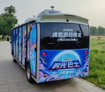 观光车