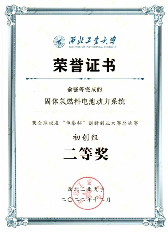 “华秦杯”二等奖
