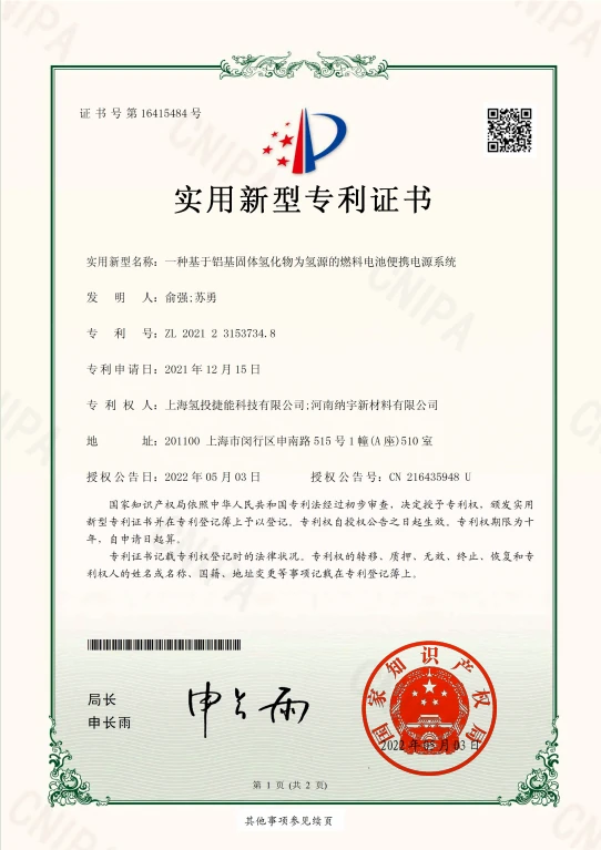 一种基于铝基固体氢化物为氢源的燃料电池便携电源系统