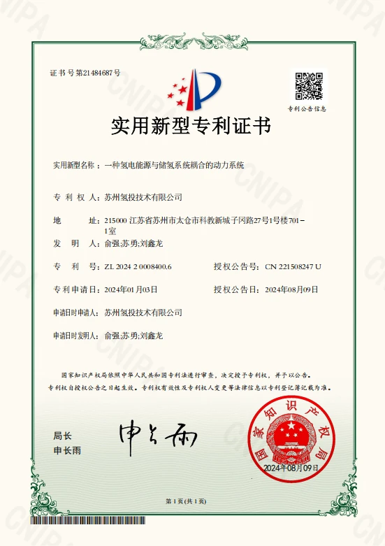 一种氢电能源与储氢系统耦合的动力系统