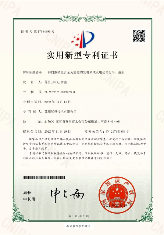 一种固态储氢合金为氢源的发电系统及电动自行车、游船